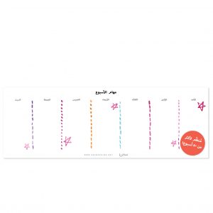 weeklyplanner