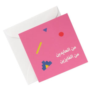 greetingcard-pink