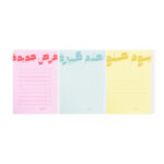 ⁦مجموعة من ٣ أوراق ملاحظات، أحلام كبيرة⁩ - الصورة ⁦2⁩