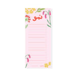 ⁦قائمة مهام، نمو⁩ - الصورة ⁦2⁩