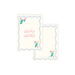 بطاقة إهداء، خطوط وزهور