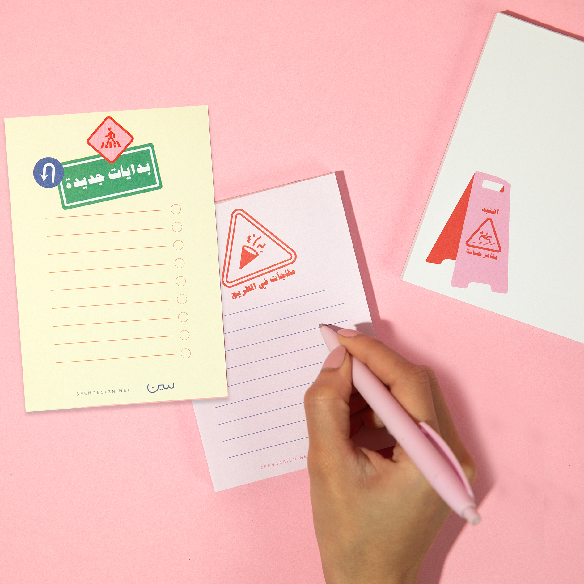 179A7153 ٣ دفاتر ملاحظات، بدايات جديدة - الصورة 1