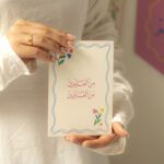 بطاقة إهداء، خطوط وزهور