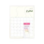 ⁦١٢ تقويم شهري ١٤٤٧هـ، حدود⁩ - الصورة ⁦4⁩