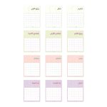 ⁦١٢ تقويم شهري ١٤٤٧هـ، حدود⁩ - الصورة ⁦3⁩