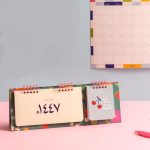 ⁦تقويم مكتبي 2026م و1447هـ، بُستان⁩ - الصورة ⁦3⁩