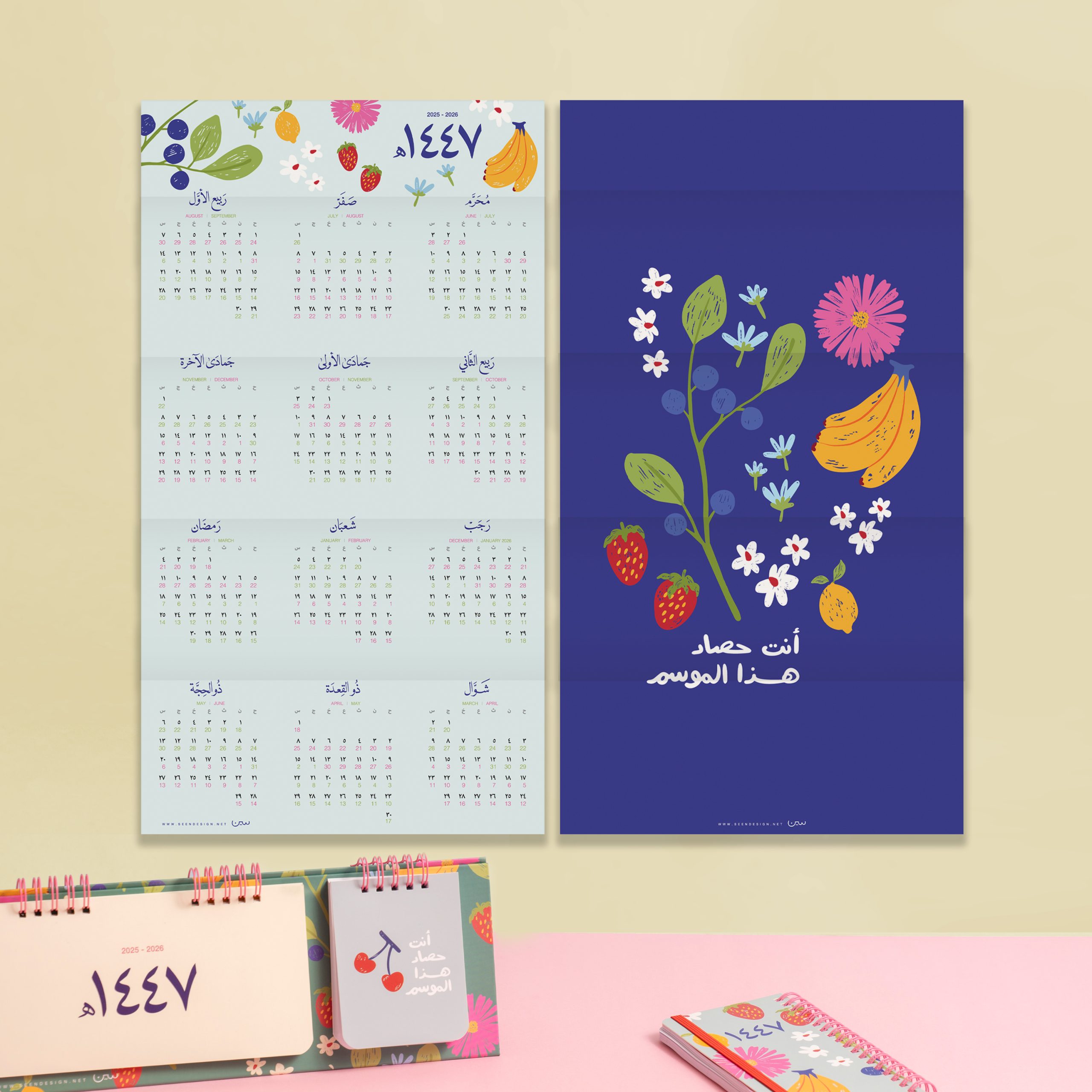 DSC05023 تقويم حائطي ١٤٤٧هـ وبوستر، بُستان - الصورة 1