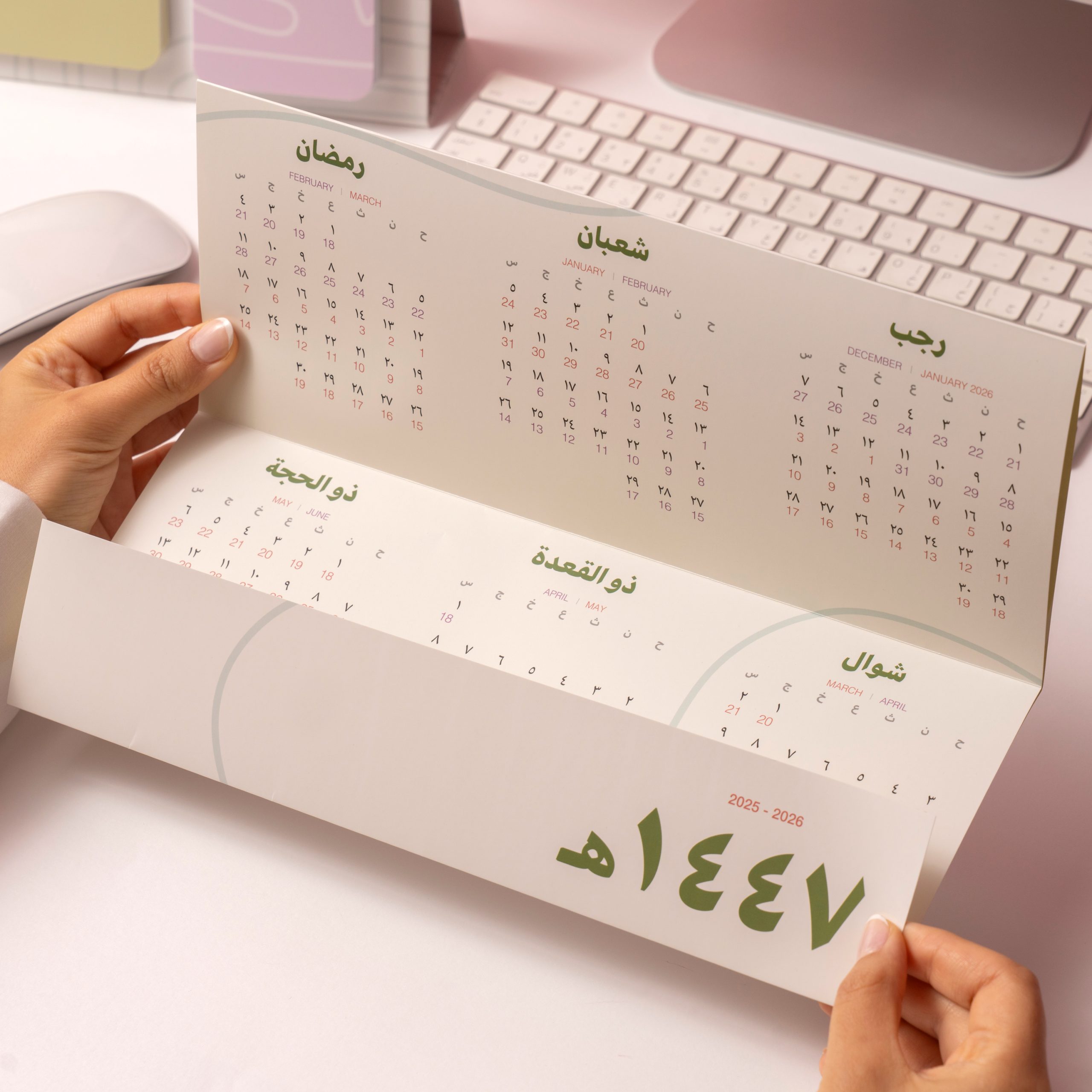 DSC05112 تقويم حائطي ١٤٤٧هـ، حُدود - الصورة 1