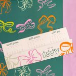 ⁦هدية تقاويم ١٤٤٧هـ، فيونكات⁩ - الصورة ⁦4⁩