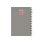 ⁦كتاب تقويم كبير ١٤٤٧هـ، سبعة وأربعين⁩ - الصورة ⁦2⁩