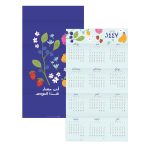 ⁦تقويم حائطي ١٤٤٧هـ وبوستر، بُستان⁩ - الصورة ⁦2⁩