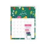 ⁦١٢ تقويم شهري 2026، بستان⁩ - الصورة ⁦2⁩