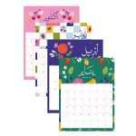 ⁦١٢ تقويم شهري 2026، بستان⁩ - الصورة ⁦3⁩