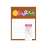 ⁦١٢ تقويم شهري 2026، أشكال⁩ - الصورة ⁦2⁩