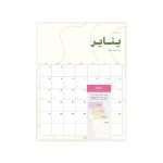 ⁦١٢ تقويم شهري 2026، حدود⁩ - الصورة ⁦5⁩