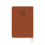 ⁦أجندة كبيرة 2026، 365 يوم⁩ - الصورة ⁦3⁩