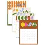 ⁦١٢ تقويم شهري 2026، أشكال⁩ - الصورة ⁦3⁩