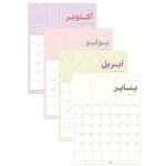 ⁦١٢ تقويم شهري 2026، حدود⁩ - الصورة ⁦3⁩