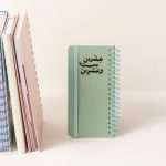 أجندة نحيفة 2026، عشرين ستة وعشرين