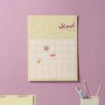 ⁦١٢ تقويم شهري 2026، حدود⁩ - الصورة ⁦2⁩