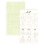 ⁦تقويم حائطي 2026، حدود⁩ - الصورة ⁦2⁩