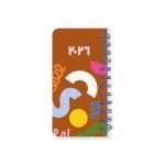 ⁦أجندة نحيفة 2026، أشكال⁩ - الصورة ⁦2⁩