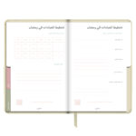 ⁦أجندة "نور على نور" الرمضانية، رملي⁩ - الصورة ⁦12⁩