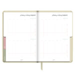 ⁦أجندة "نور على نور" الرمضانية، رملي⁩ - الصورة ⁦13⁩