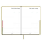 ⁦أجندة "نور على نور" الرمضانية، رملي⁩ - الصورة ⁦14⁩