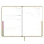 ⁦أجندة "نور على نور" الرمضانية، رملي⁩ - الصورة ⁦15⁩