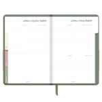 ⁦أجندة "نور على نور" الرمضانية، ريحان⁩ - الصورة ⁦7⁩