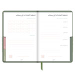 ⁦أجندة "نور على نور" الرمضانية، ريحان⁩ - الصورة ⁦11⁩