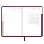 ⁦أجندة "نور على نور" الرمضانية، عنبر⁩ - الصورة ⁦7⁩